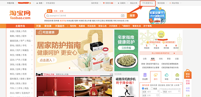 淘宝怎么缴纳保证金?淘宝保证金可以退吗?