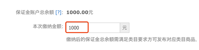 淘宝怎么缴纳保证金?淘宝保证金可以退吗?