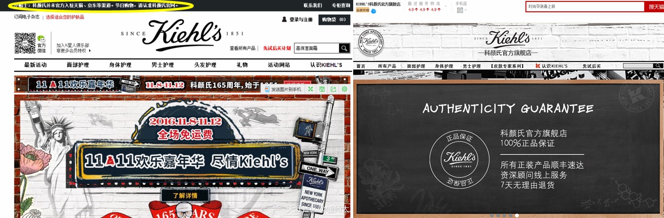 哪些天猫旗舰店才是真的？你真的买对了吗？