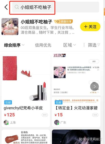 闲鱼玩家申请攻略,小白也能操作,真的很容易