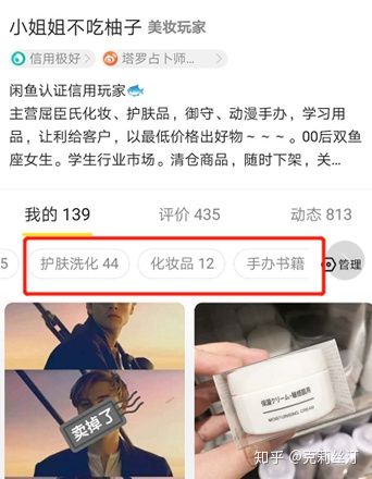 闲鱼玩家申请攻略,小白也能操作,真的很容易