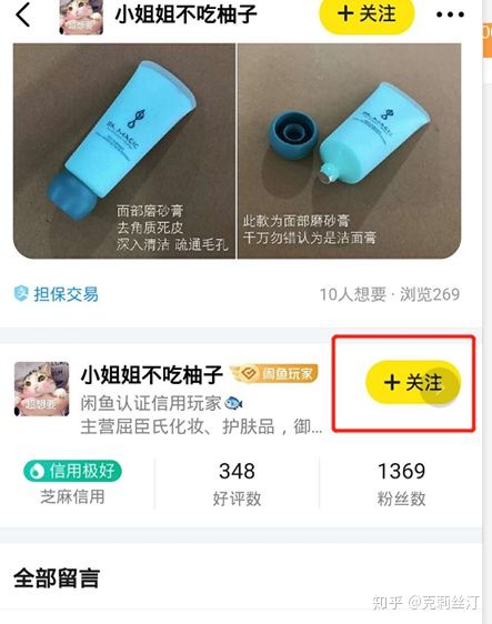 闲鱼玩家申请攻略,小白也能操作,真的很容易