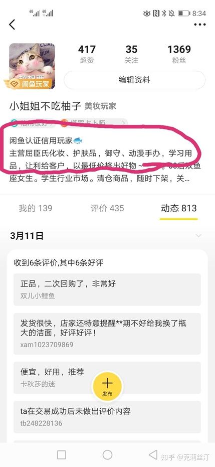 闲鱼玩家申请攻略,小白也能操作,真的很容易