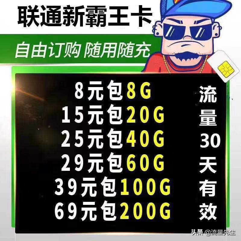 淘宝买的纯流量卡为什么都是坑？