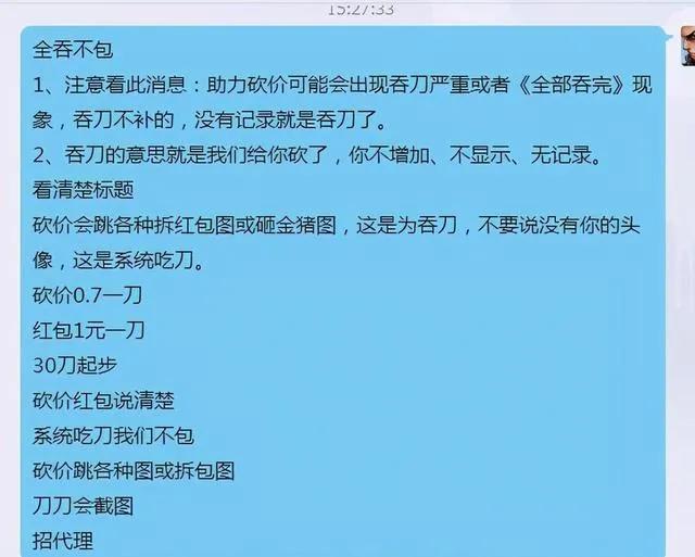 一个日挣300元的门路:拼多多砍价项目,思路延伸