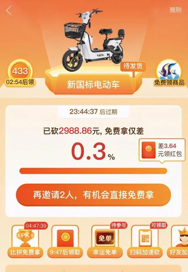 一个日挣300元的门路：拼多多砍价项目，思路延伸