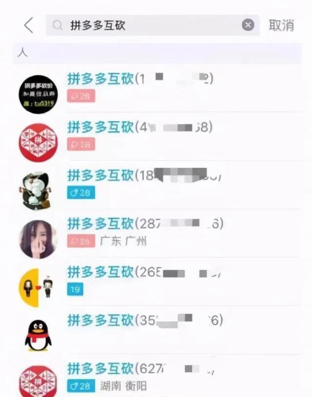 一个日挣300元的门路:拼多多砍价项目,思路延伸