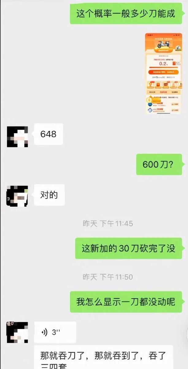 一个日挣300元的门路:拼多多砍价项目,思路延伸
