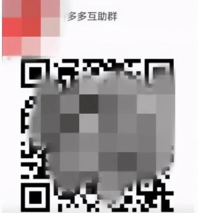 一个日挣300元的门路:拼多多砍价项目,思路延伸