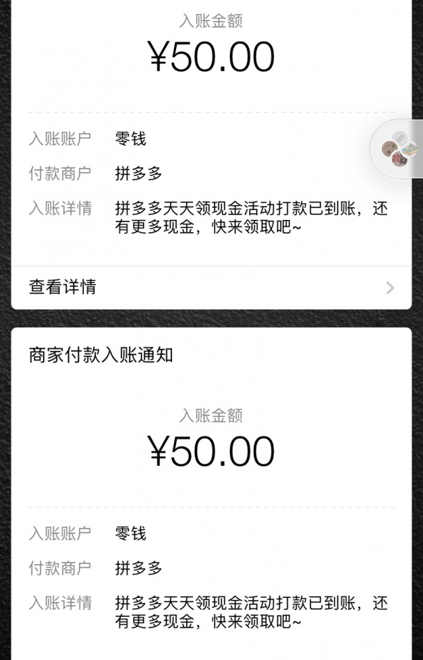 亲测拼多多助力领现金,100块钱真的那么容易到手吗?