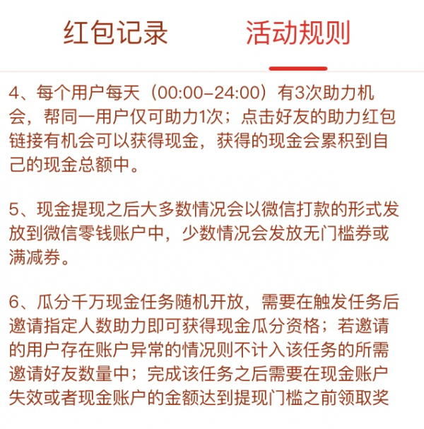 亲测拼多多助力领现金,100块钱真的那么容易到手吗?