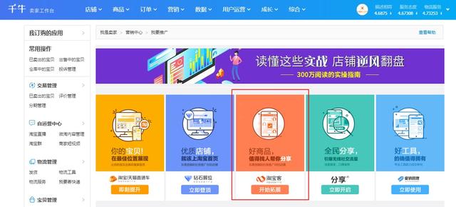 一高中生通过淘宝联盟实现月入过万,看他如何操作的?