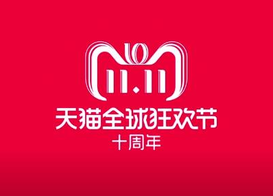 敢来玩吗?轻松教你玩转天猫双十一红包与淘宝双十一教程