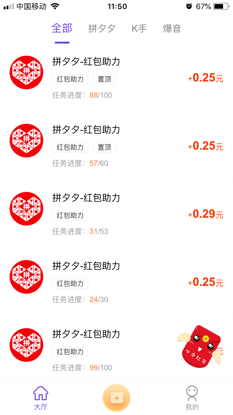 为了领拼多多百元现金,聊聊我采取的那些攻略
