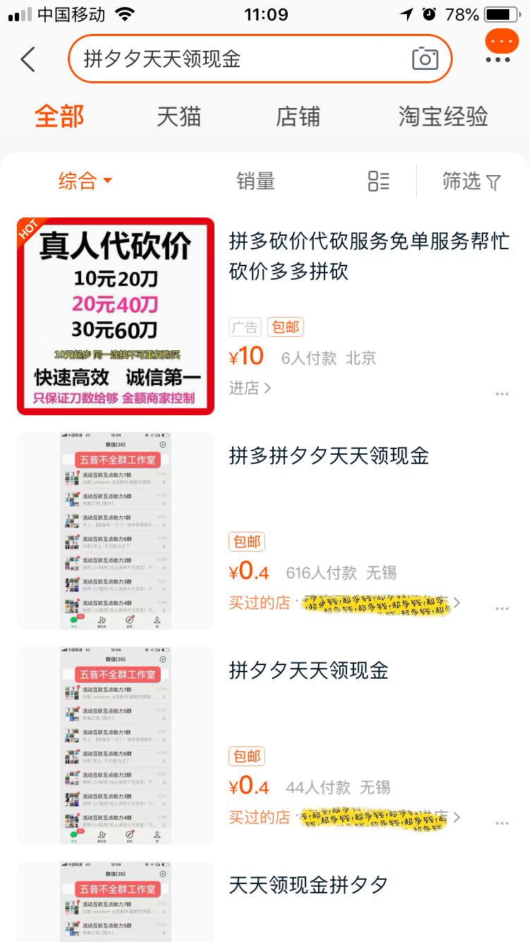 为了领拼多多百元现金,聊聊我采取的那些攻略