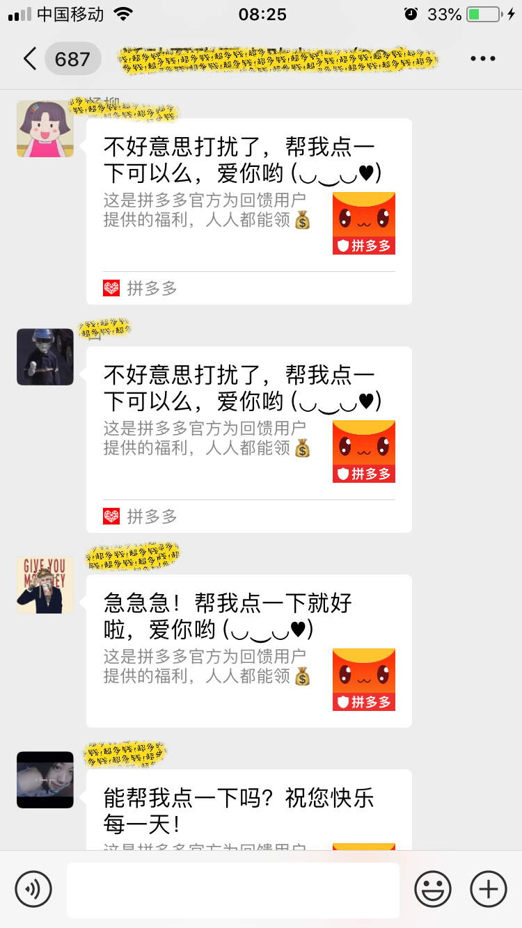 为了领拼多多百元现金,聊聊我采取的那些攻略