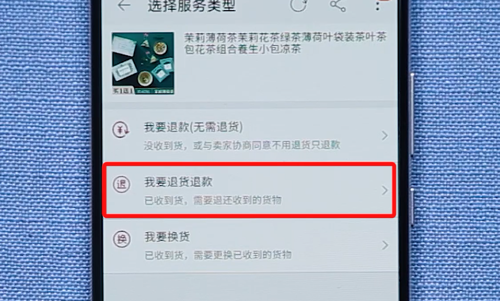 淘宝买了东西不喜欢,怎么才能退货退款?