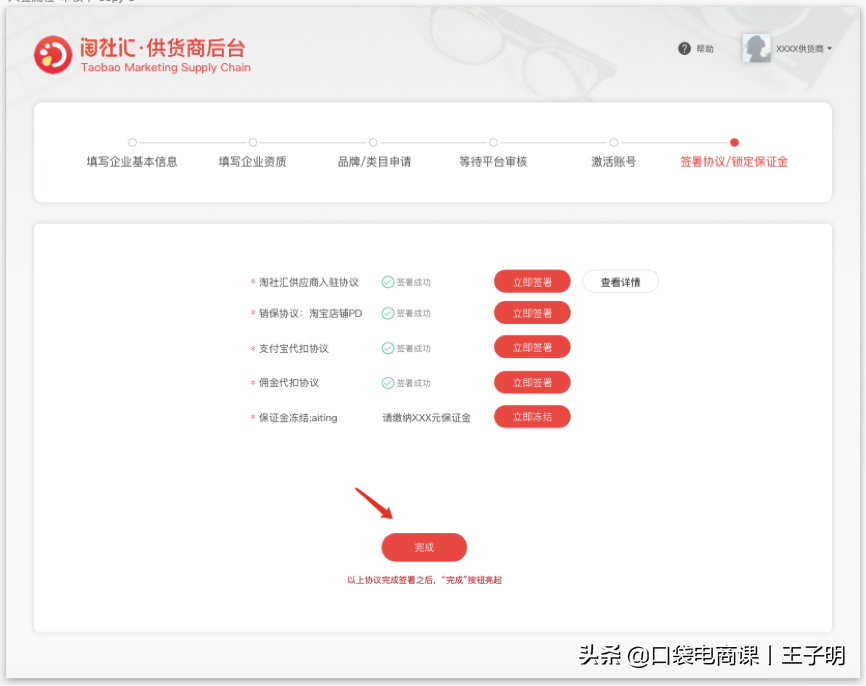 淘宝最新大事件:社交电商“淘小铺”,供货商免费入驻