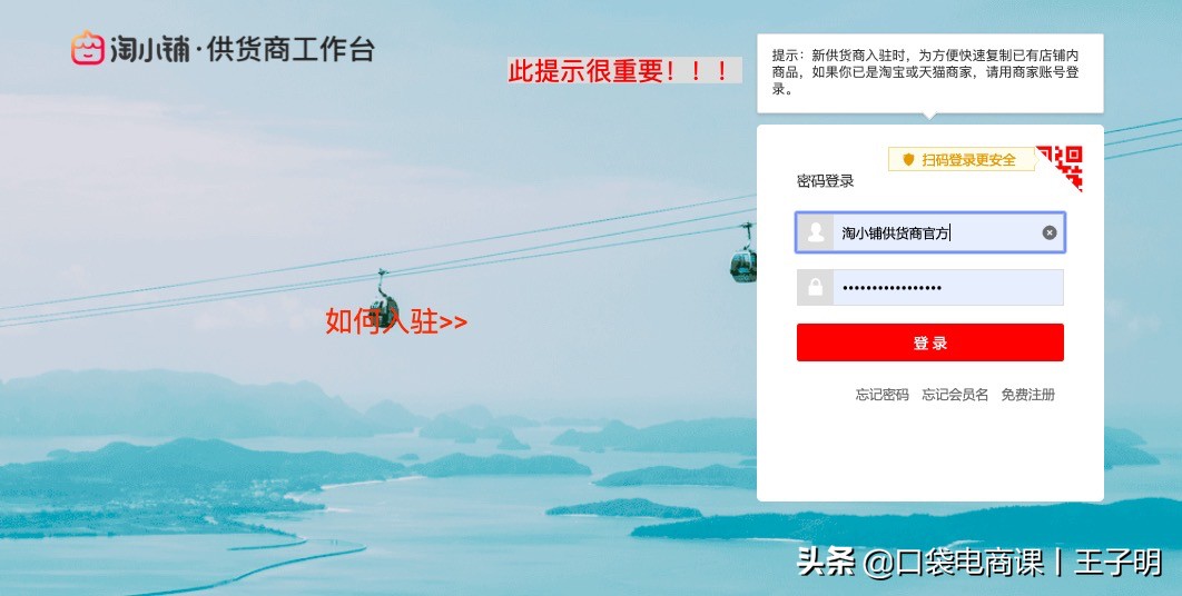 淘宝最新大事件:社交电商“淘小铺”,供货商免费入驻
