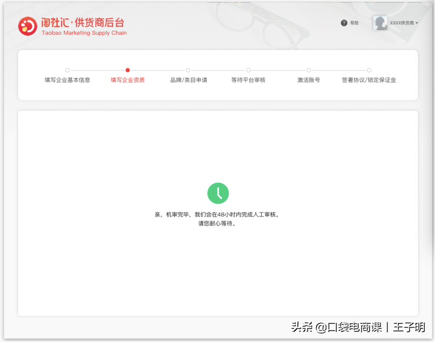 淘宝最新大事件:社交电商“淘小铺”,供货商免费入驻