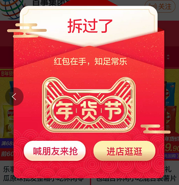 支付宝红包还没玩儿够？淘宝红包也来凑热闹，你知道吗？