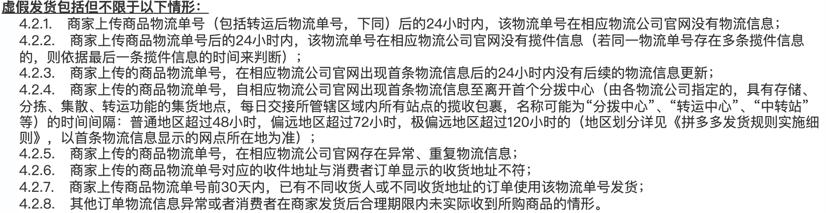 拼多多新手开店：做好这三点，7天访客从0上涨至1000+