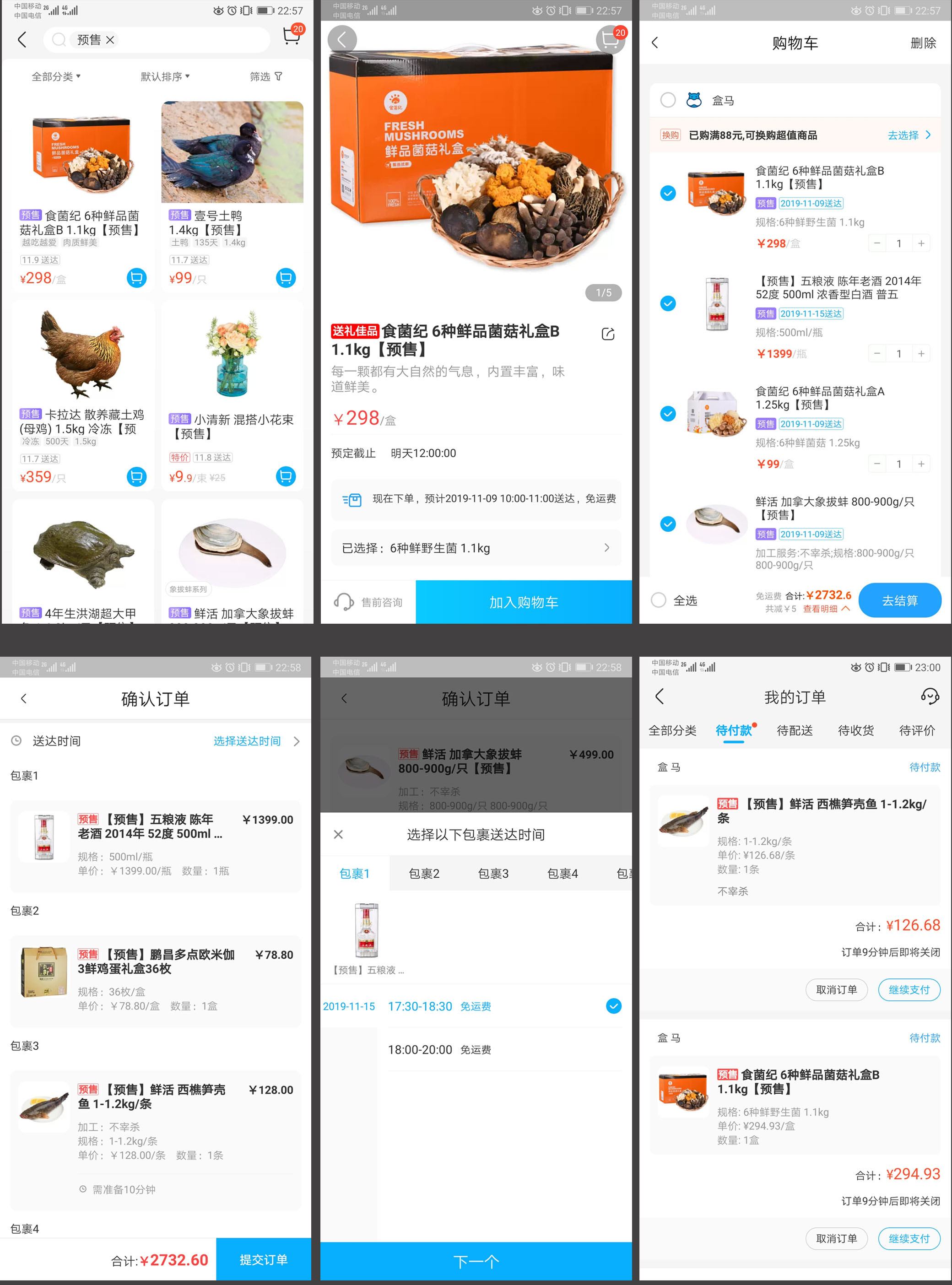 剁手双十一:聊聊电商中的预售环节