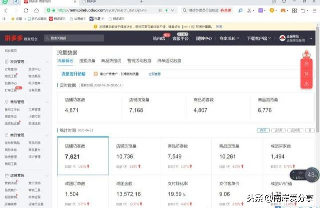 拼多多直通车详细步骤讲解,可以节省70%的费用