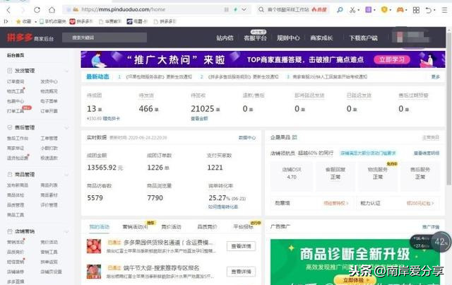 拼多多直通车详细步骤讲解,可以节省70%的费用