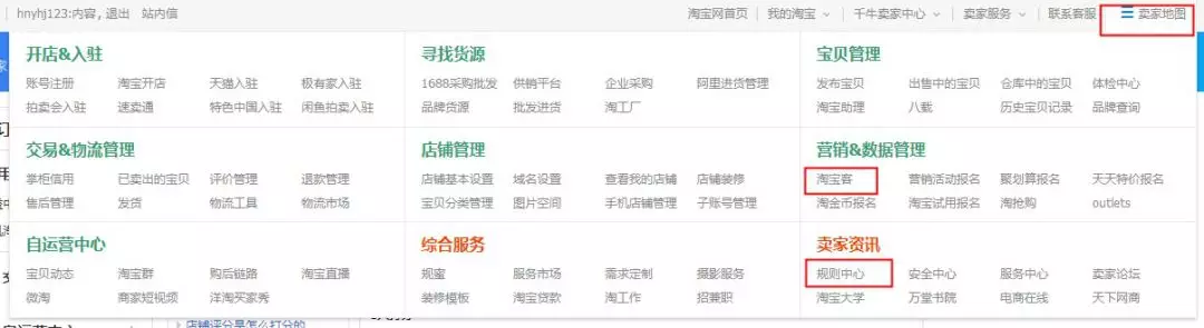 淘宝运营:新手如何用好千牛工作台卖家中心?