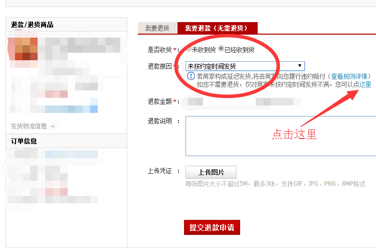 淘宝下单后商家却迟迟不发货，买家应该怎样维护自己的权益！