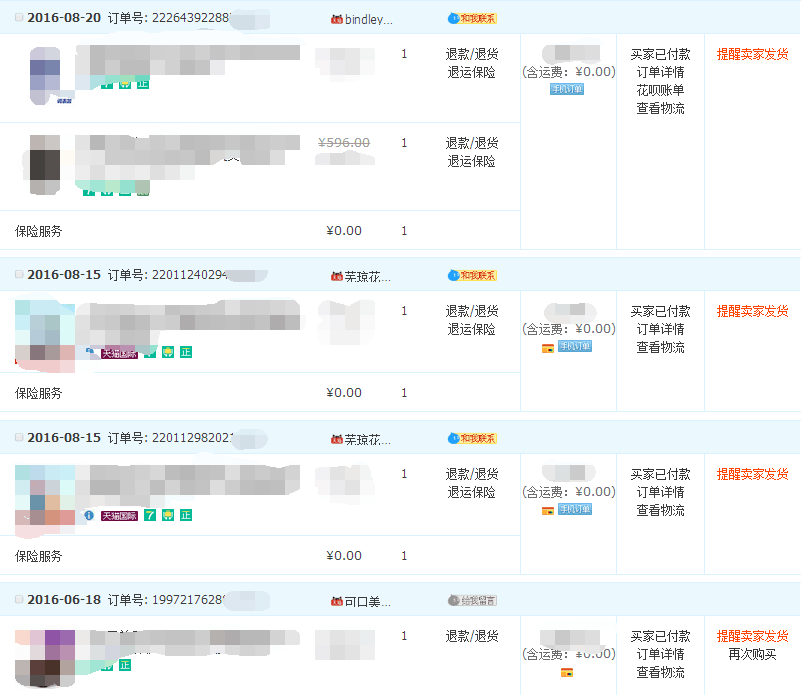 淘宝下单后商家却迟迟不发货，买家应该怎样维护自己的权益！