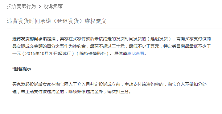 淘宝下单后商家却迟迟不发货，买家应该怎样维护自己的权益！