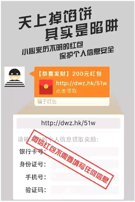 微信支付高度提醒：牢记 95017客户热线电话,微信支付遇到问题！