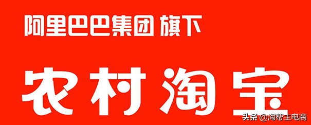 什么是农村淘宝服务？现在回农村开淘店铺怎么样？