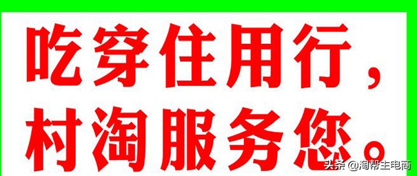 什么是农村淘宝服务?现在回农村开淘店铺怎么样?