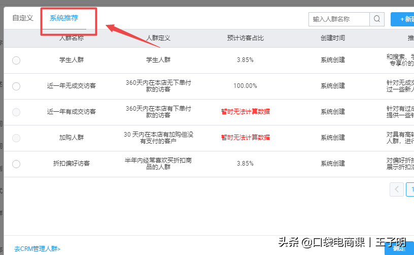 淘宝新手卖家必备工具：「单品宝」玩法全解析！