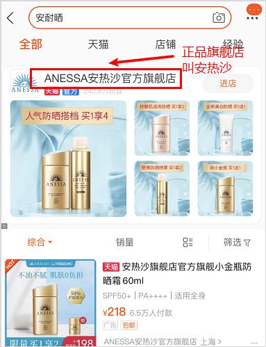 淘宝旗舰店竟有「假」的,1000 万人被骗是怎么回事?