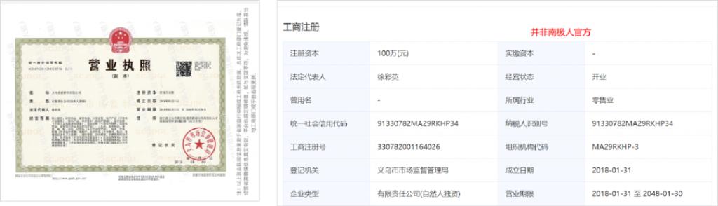 淘宝旗舰店竟有「假」的,1000 万人被骗是怎么回事?