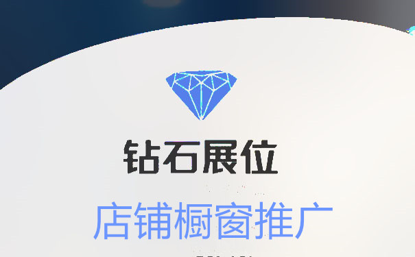 开淘宝想赚钱,不会这些淘宝推广方法怎么行