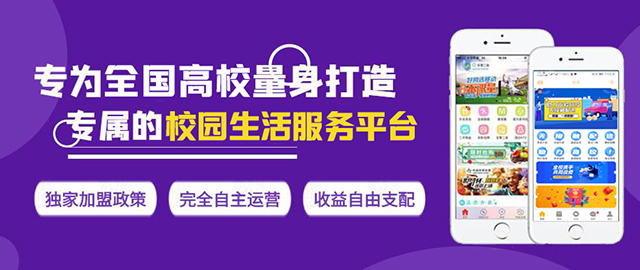 校园APP:怎么策划高校生活服务类APP运营推广方案?