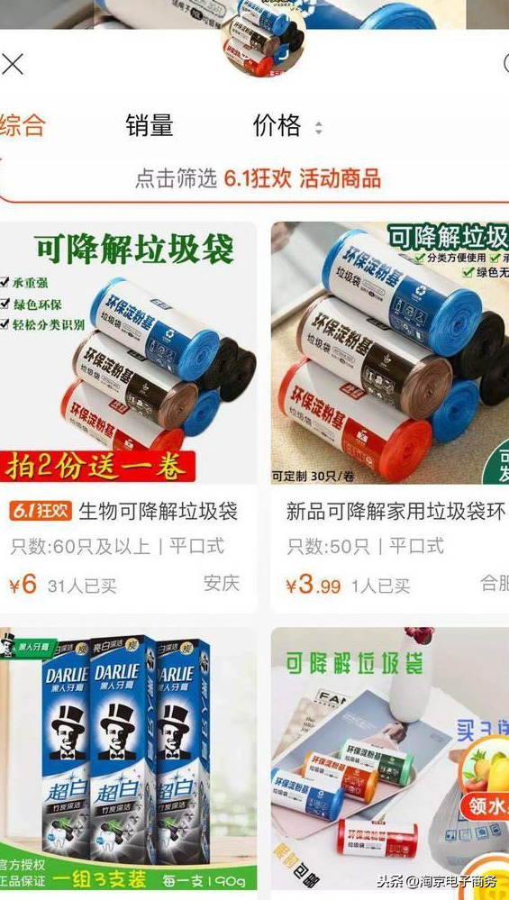 电商淘宝店铺流量竟都来自拍立淘!商家如何稳定获取拍立淘流量