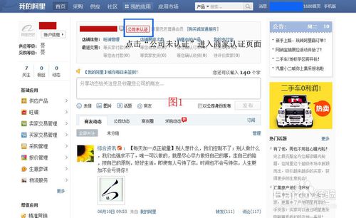 阿里巴巴认证有多麻烦？为什么每年都要重新认证...