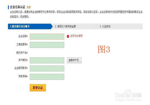阿里巴巴认证有多麻烦？为什么每年都要重新认证...
