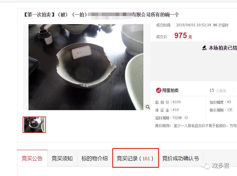 青年创业第一步,淘宝拍卖来捡漏