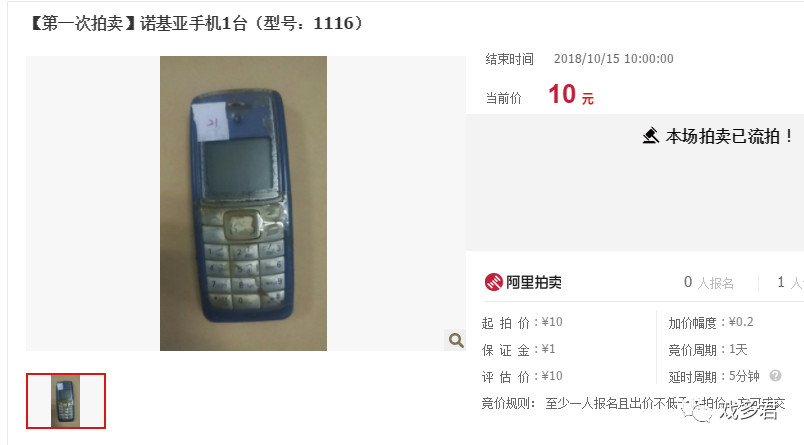 青年创业第一步,淘宝拍卖来捡漏