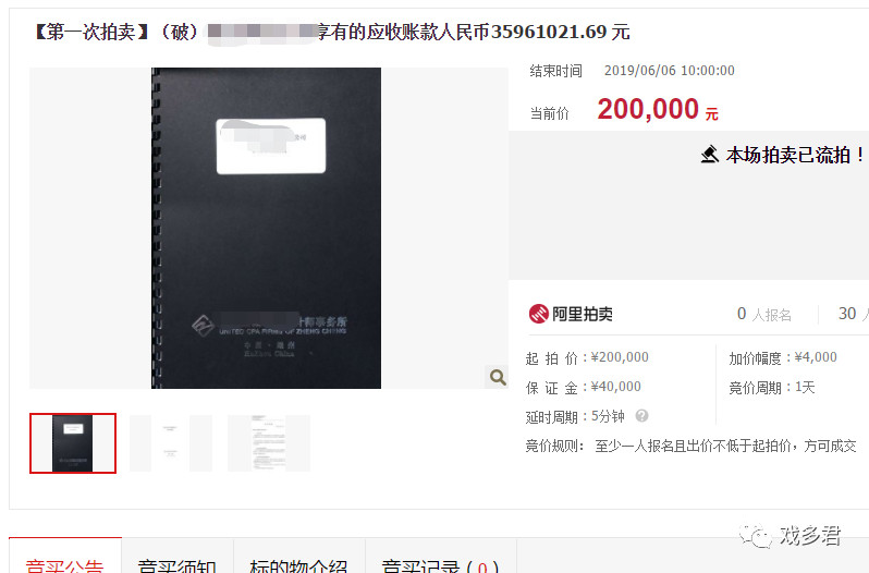 青年创业第一步,淘宝拍卖来捡漏