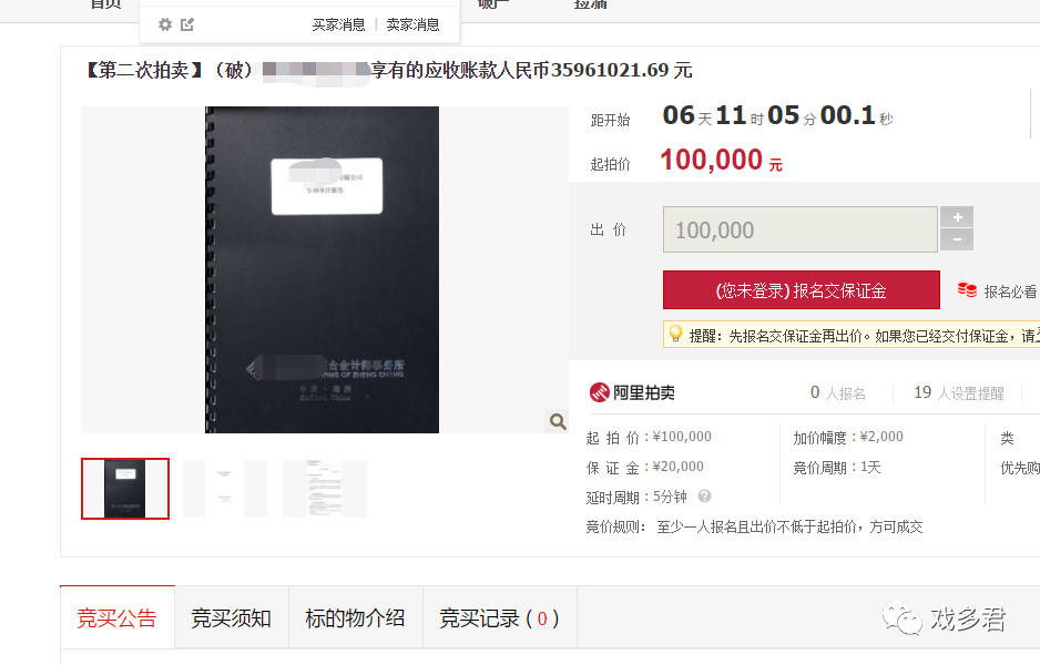 青年创业第一步,淘宝拍卖来捡漏