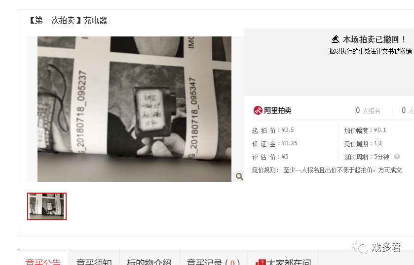 青年创业第一步,淘宝拍卖来捡漏
