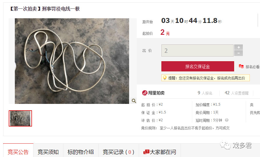 青年创业第一步,淘宝拍卖来捡漏